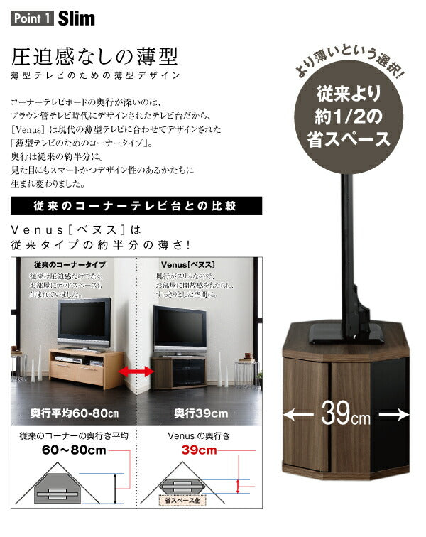 【新商品】薄型コーナーロータイプテレビボード Venus ベヌス ミドルタイプ 送料無料