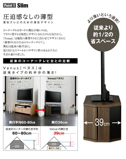【新商品】薄型コーナーロータイプテレビボード Venus ベヌス ミドルタイプ 送料無料