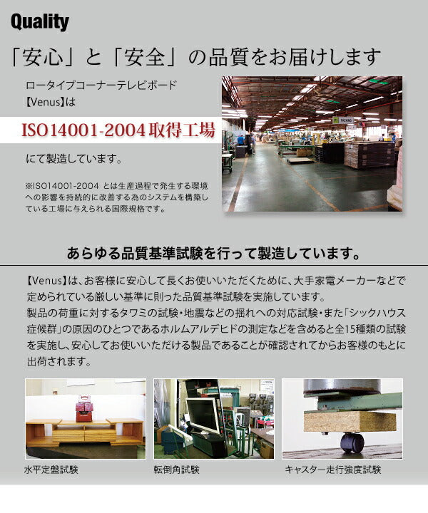【新商品】薄型コーナーロータイプテレビボード Venus ベヌス レギュラータイプ 送料無料