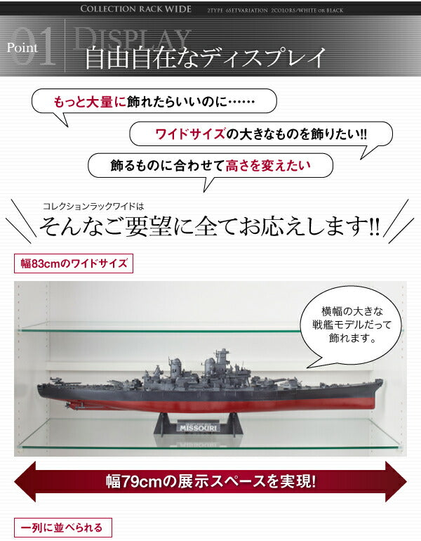 コレクションラック ワイド 専用別売品 ガラス棚3枚セット 奥行29cm用 送料無料