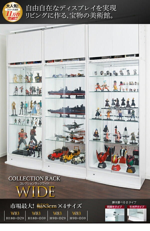 【新商品】コレクションラック ワイド 本体 引き戸タイプ 背面ミラー2枚セット 奥行39 送料無料