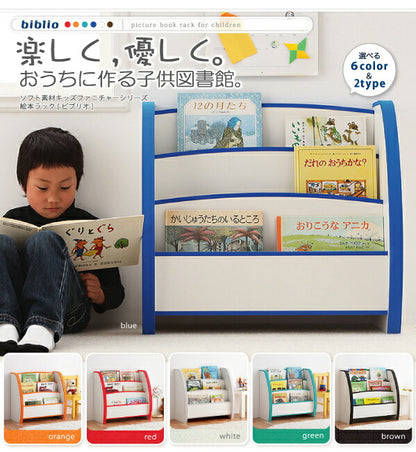 ソフト素材キッズファニチャーシリーズ 絵本ラック biblio ビブリオ スリムタイプ 送料無料 - 【公式】allecore(アレコレ) 家具インテリア・生活雑貨のオンライン通販