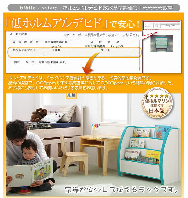 ソフト素材キッズファニチャーシリーズ 絵本ラック biblio ビブリオ トールタイプ 送料無料 - 【公式】allecore(アレコレ) 家具インテリア・生活雑貨のオンライン通販
