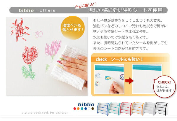 ソフト素材キッズファニチャーシリーズ 絵本ラック biblio ビブリオ トールタイプ 送料無料 - 【公式】allecore(アレコレ) 家具インテリア・生活雑貨のオンライン通販