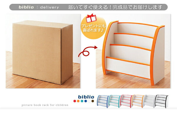 ソフト素材キッズファニチャーシリーズ 絵本ラック biblio ビブリオ トールタイプ 送料無料 - 【公式】allecore(アレコレ) 家具インテリア・生活雑貨のオンライン通販