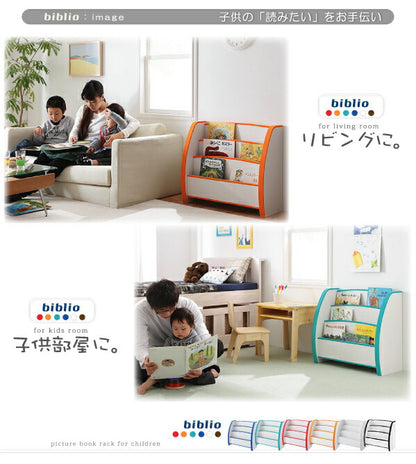 ソフト素材キッズファニチャーシリーズ 絵本ラック biblio ビブリオ スリムタイプ 送料無料 - 【公式】allecore(アレコレ) 家具インテリア・生活雑貨のオンライン通販