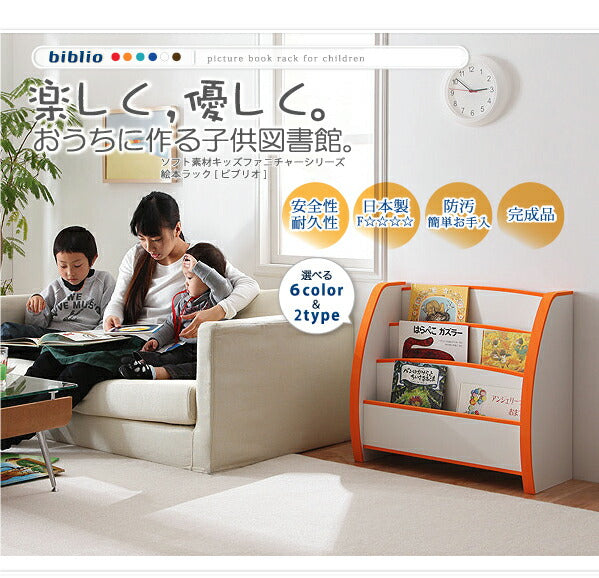 ソフト素材キッズファニチャーシリーズ 絵本ラック biblio ビブリオ スリムタイプ 送料無料 - 【公式】allecore(アレコレ) 家具インテリア・生活雑貨のオンライン通販