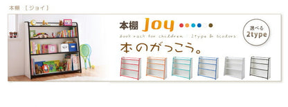 ソフト素材キッズファニチャーシリーズ 絵本ラック biblio ビブリオ トールタイプ 送料無料 - 【公式】allecore(アレコレ) 家具インテリア・生活雑貨のオンライン通販