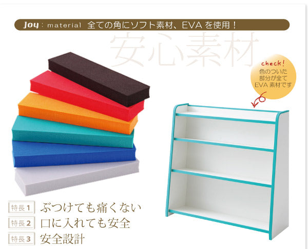 ソフト素材キッズファニチャーシリーズ 棚付絵本ラック libro リブロ レギュラータイプ 送料無料