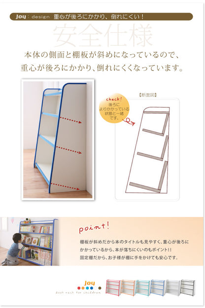ソフト素材キッズファニチャーシリーズ 棚付絵本ラック libro リブロ レギュラータイプ 送料無料