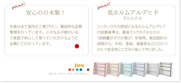 ソフト素材キッズファニチャーシリーズ 棚付絵本ラック libro リブロ スリムタイプ 送料無料