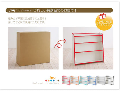 ソフト素材キッズファニチャーシリーズ 棚付絵本ラック libro リブロ レギュラータイプ 送料無料