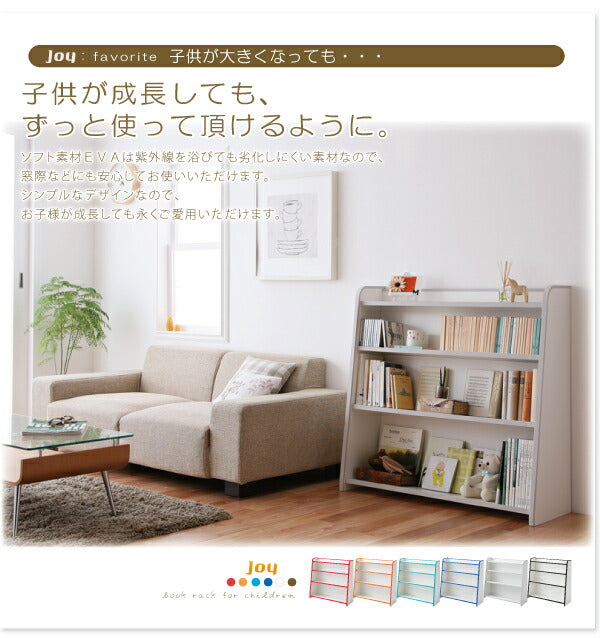 ソフト素材キッズファニチャーシリーズ 棚付絵本ラック libro リブロ スリムタイプ 送料無料