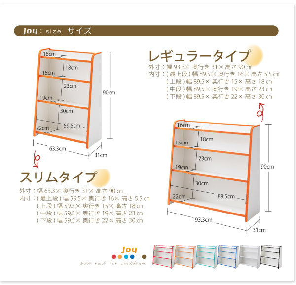 ソフト素材キッズファニチャーシリーズ 棚付絵本ラック libro リブロ スリムタイプ 送料無料