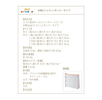 ソフト素材キッズファニチャーシリーズ 棚付絵本ラック libro リブロ スリムタイプ 送料無料