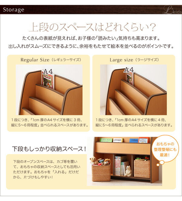 ソフト素材 リビングカラーシリーズ Lkids エルキッズ 棚付絵本ラック ラージ 送料無料 - 【公式】allecore(アレコレ) 家具インテリア・生活雑貨のオンライン通販