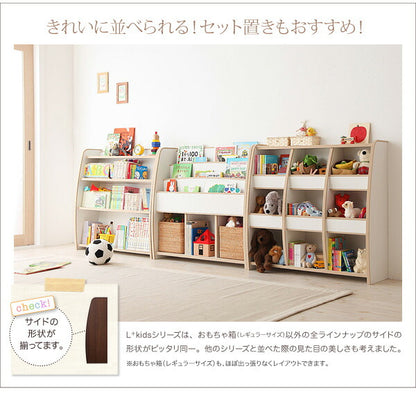 ソフト素材 リビングカラーシリーズ Lkids エルキッズ 棚付絵本ラック レギュラー 送料無料