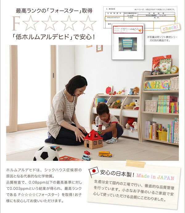 ソフト素材 リビングカラーシリーズ Lkids エルキッズ 本棚 レギュラー 送料無料 - 【公式】allecore(アレコレ) 家具インテリア・生活雑貨のオンライン通販