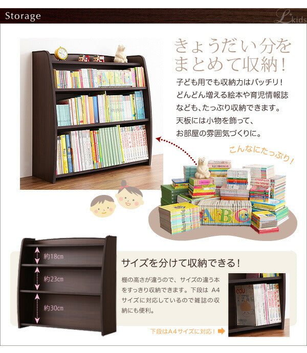 ソフト素材 リビングカラーシリーズ Lkids エルキッズ 本棚 レギュラー 送料無料 - 【公式】allecore(アレコレ) 家具インテリア・生活雑貨のオンライン通販