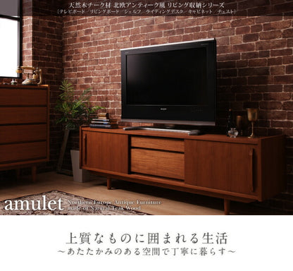 天然木チーク材北欧アンティーク風リビング収納シリーズ amulet アミュレット シェルフ 送料無料