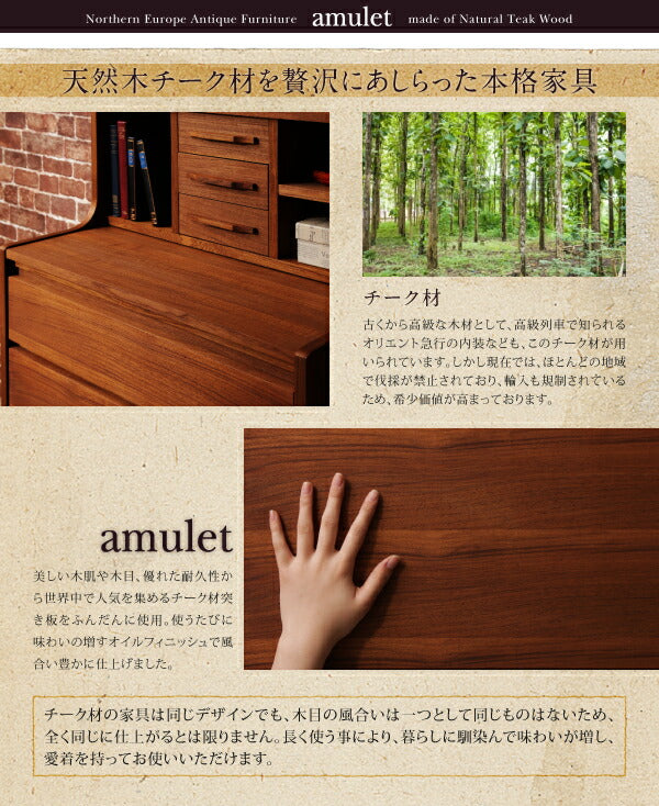【新商品】天然木チーク材北欧アンティーク風リビング収納シリーズ amulet アミュレット テレビボード リビングボード 送料無料