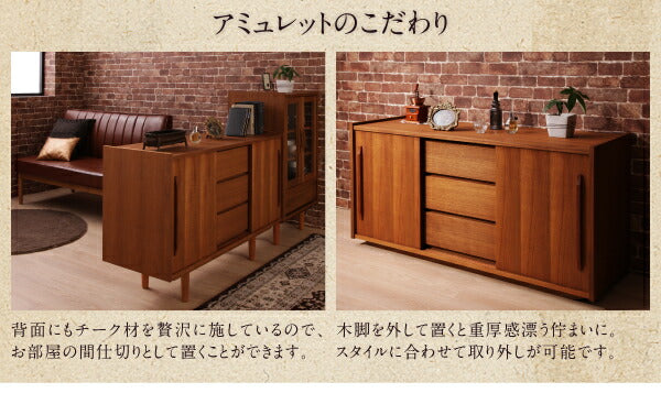 【新商品】天然木チーク材北欧アンティーク風リビング収納シリーズ amulet アミュレット テレビボード リビングボード 送料無料