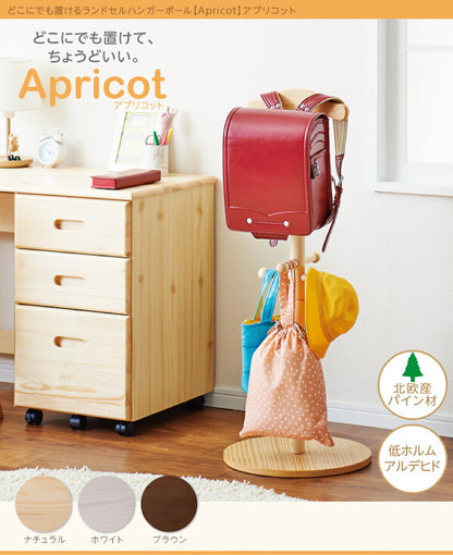 どこにでも置けるランドセルハンガーポール Apricot アプリコット 送料無料