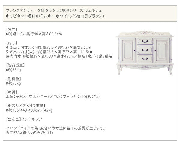 【新商品】フレンチアンティーク調クラシック家具シリーズ vertu ヴェルテュ テレビボード ローボード 送料無料