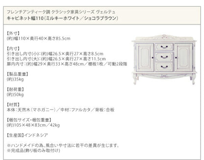 【新商品】フレンチアンティーク調クラシック家具シリーズ vertu ヴェルテュ テレビボード ローボード 送料無料