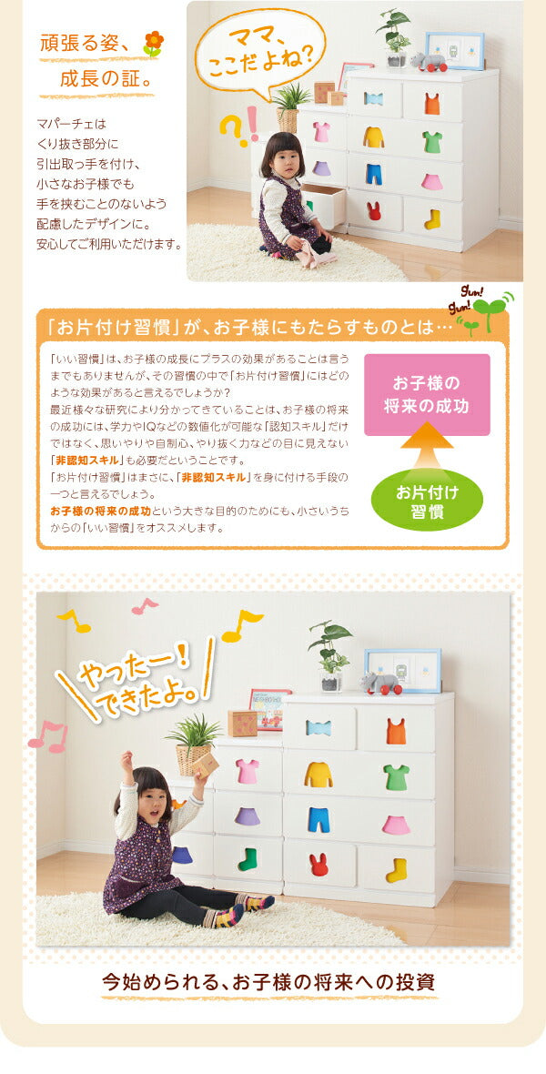 小さいうちからお片付けの習慣が身に付く知育チェスト mapache マパーチェ 6杯タイプ 女の子向け 送料無料 - 【公式】allecore(アレコレ) 家具インテリア・生活雑貨のオンライン通販