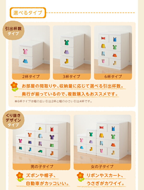 小さいうちからお片付けの習慣が身に付く知育チェスト mapache マパーチェ 3杯タイプ 女の子向け 送料無料