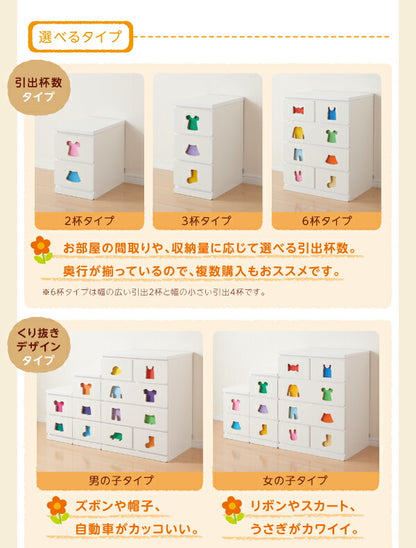 小さいうちからお片付けの習慣が身に付く知育チェスト mapache マパーチェ 3杯タイプ 女の子向け 送料無料