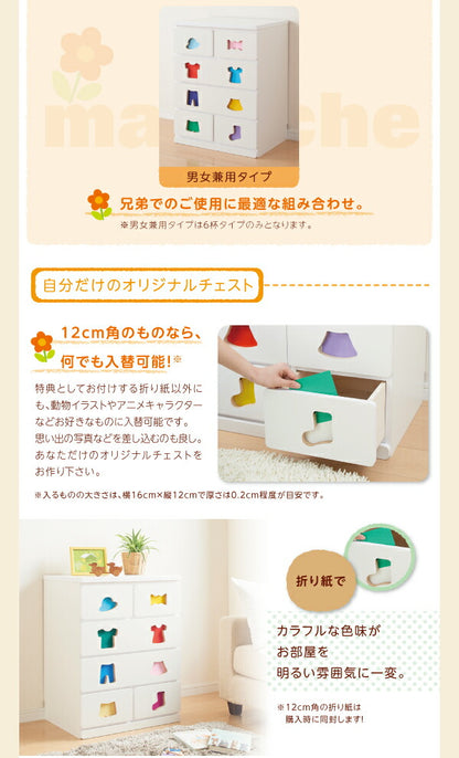小さいうちからお片付けの習慣が身に付く知育チェスト mapache マパーチェ 6杯タイプ 男女兼用 送料無料