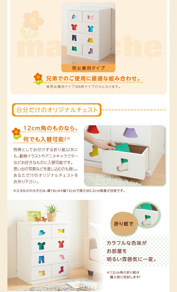 小さいうちからお片付けの習慣が身に付く知育チェスト mapache マパーチェ 6杯タイプ 女の子向け 送料無料 - 【公式】allecore(アレコレ) 家具インテリア・生活雑貨のオンライン通販