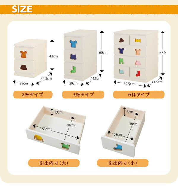 小さいうちからお片付けの習慣が身に付く知育チェスト mapache マパーチェ 2杯タイプ 男の子向け 送料無料
