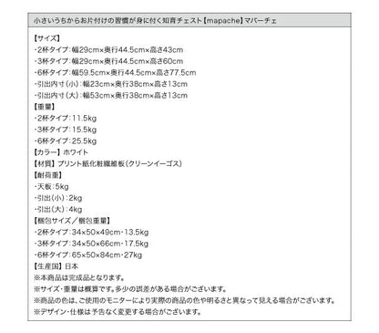 小さいうちからお片付けの習慣が身に付く知育チェスト mapache マパーチェ 2杯タイプ 女の子向け 送料無料