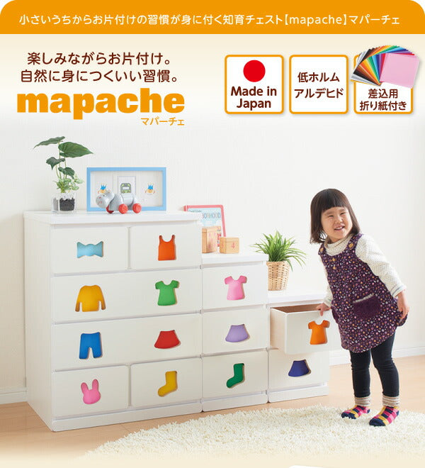 小さいうちからお片付けの習慣が身に付く知育チェスト mapache マパーチェ 3杯タイプ 女の子向け 送料無料