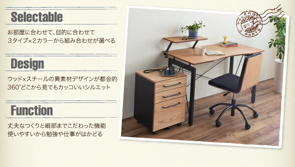 【新商品】選べる組み合わせ 異素材デザインシステムデスク Ebel エーベル 3点セット(デスク+ワゴン+チェア) W120 送料無料