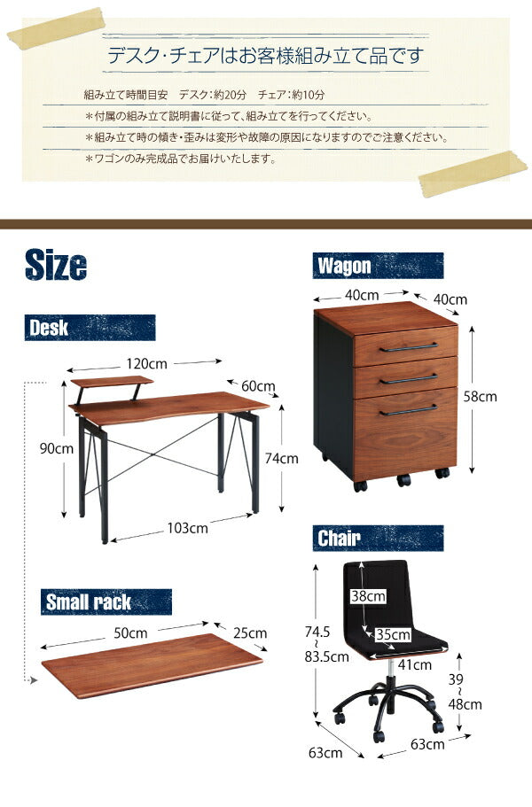 【新商品】選べる組み合わせ 異素材デザインシステムデスク Ebel エーベル 3点セット(デスク+ワゴン+チェア) W120 送料無料