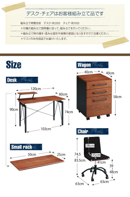 【新商品】選べる組み合わせ 異素材デザインシステムデスク Ebel エーベル 3点セット(デスク+ワゴン+チェア) W120 送料無料
