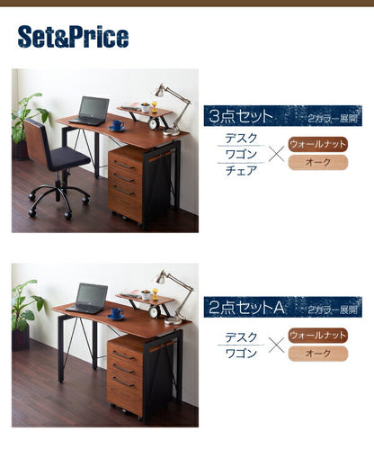 【新商品】選べる組み合わせ 異素材デザインシステムデスク Ebel エーベル 3点セット(デスク+ワゴン+チェア) W120 送料無料