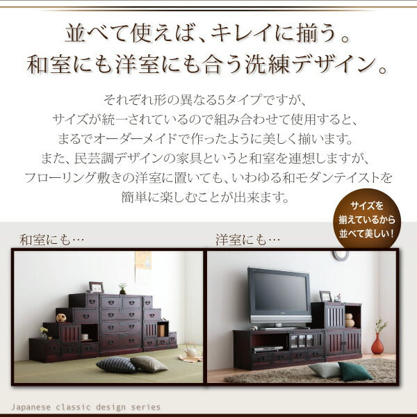 民芸調家具シリーズ ローボード 送料無料