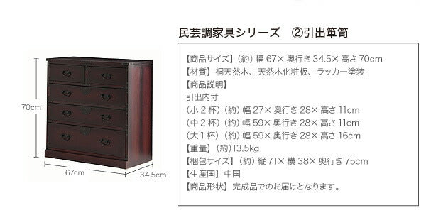 民芸調家具シリーズ ローボード 送料無料
