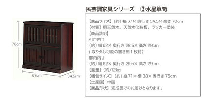 民芸調家具シリーズ ローボード 送料無料