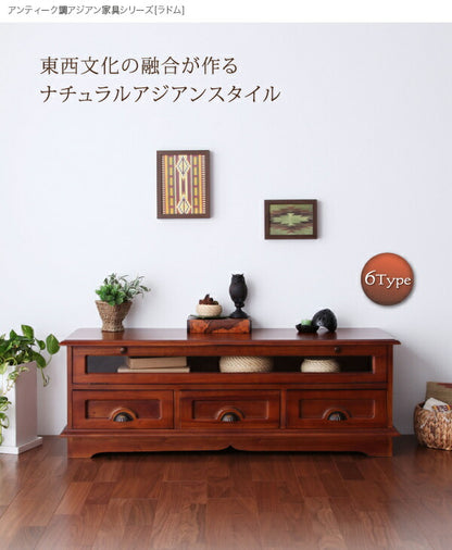 【新商品】アンティーク調アジアン家具シリーズ RADOM ラドム テレビボード 送料無料