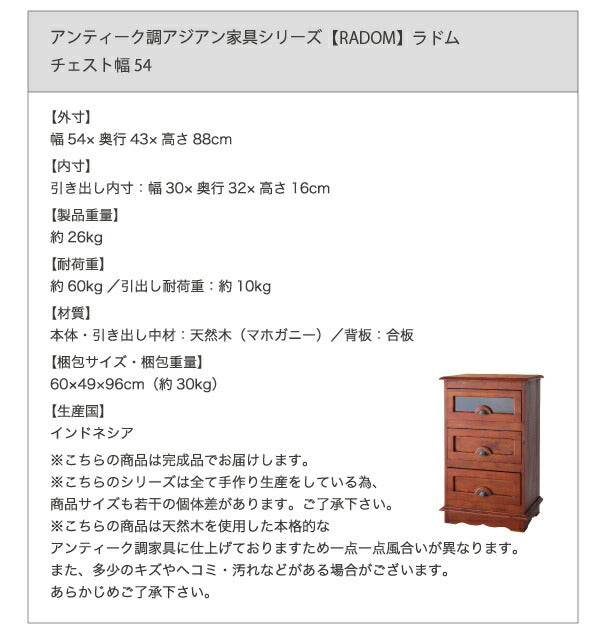 【新商品】アンティーク調アジアン家具シリーズ RADOM ラドム デスク W90 送料無料