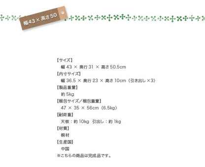 天然木北欧デザインチェスト Bisca ビスカ 幅57 高さ50.5 送料無料
