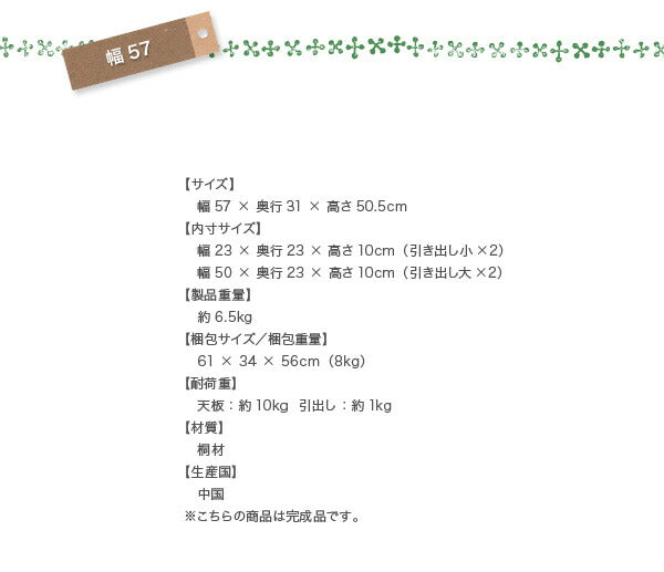 天然木北欧デザインチェスト Bisca ビスカ 幅57 高さ50.5 送料無料