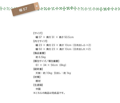 天然木北欧デザインチェスト Bisca ビスカ 幅57 高さ50.5 送料無料