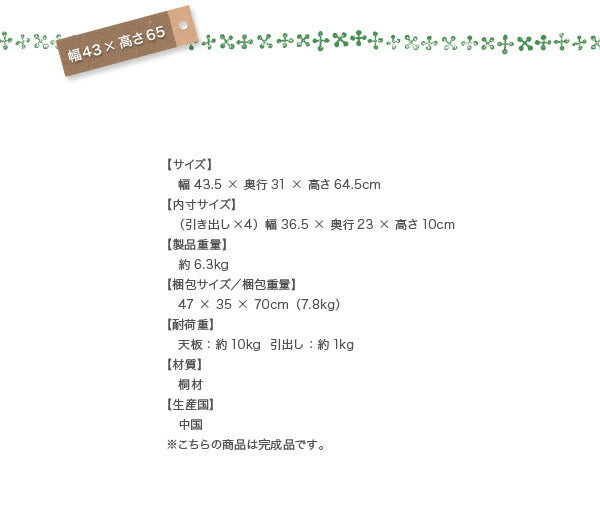 天然木北欧デザインチェスト Bisca ビスカ 幅57 高さ50.5 送料無料